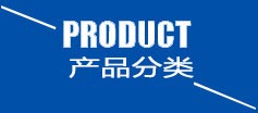 91短视频在线免费观看產品分類
